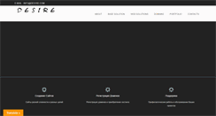 Desktop Screenshot of des1re.com